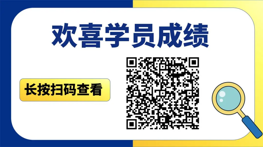 公众号往期学员成绩_01.jpg