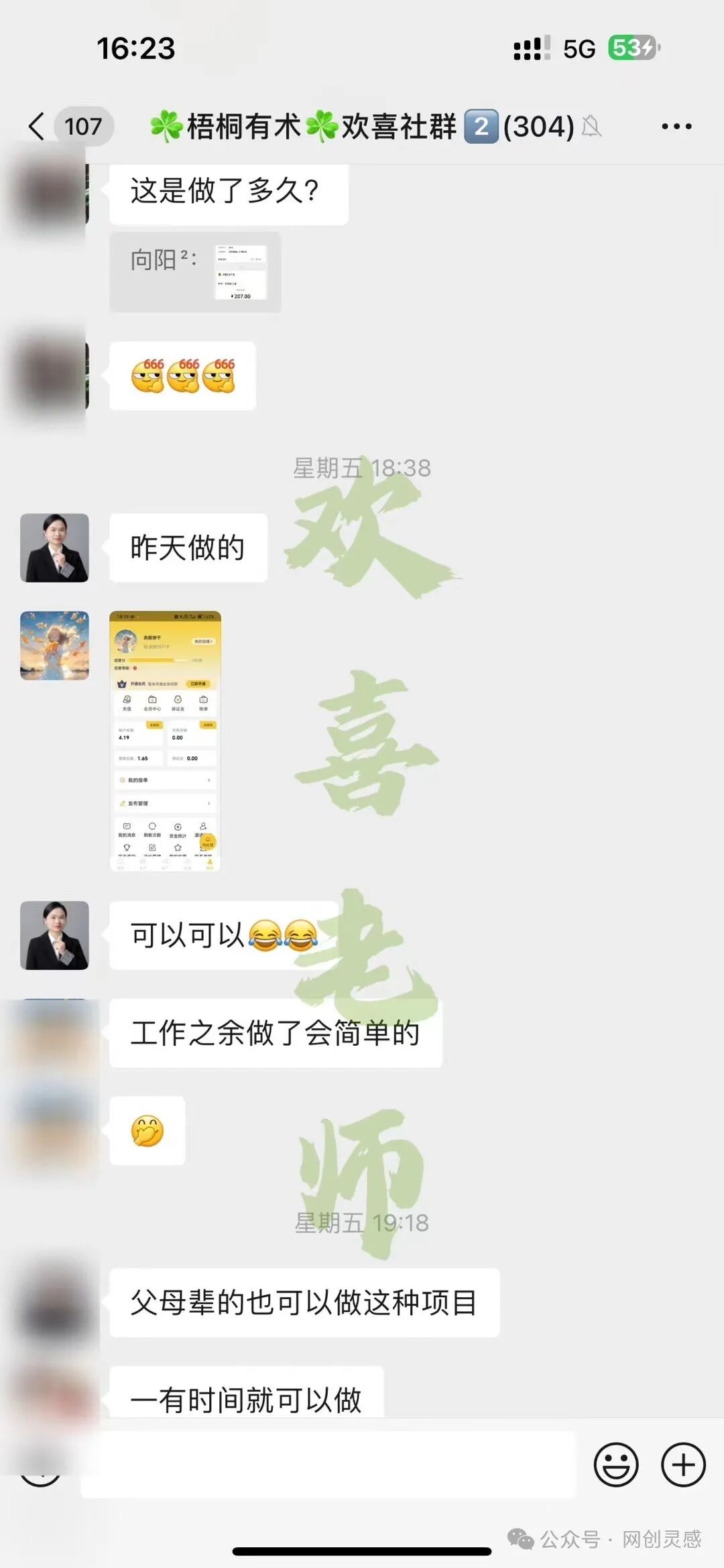 纯手机操作,1天100+的小白项目,简单