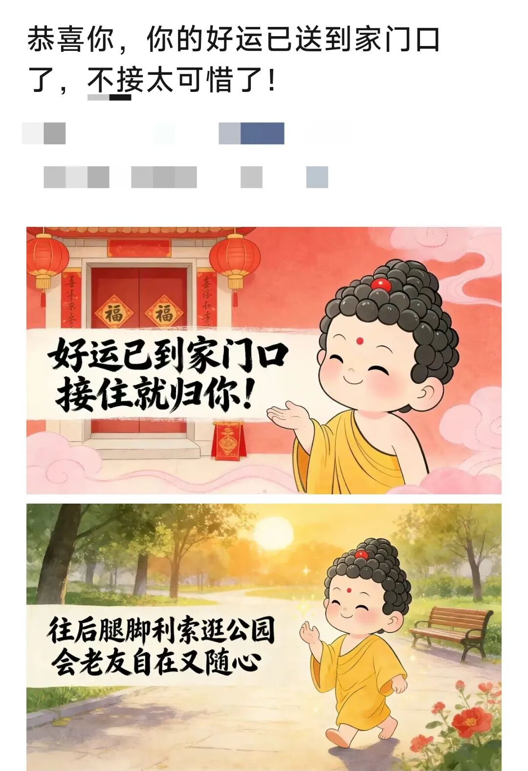 【公众号流量主】中老年赛道,万次阅读单价1190.6,从0-1完整版详细拆解!