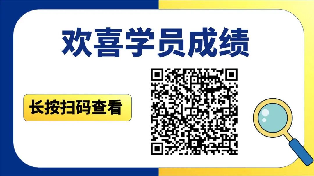 公众号往期学员成绩_01.jpg