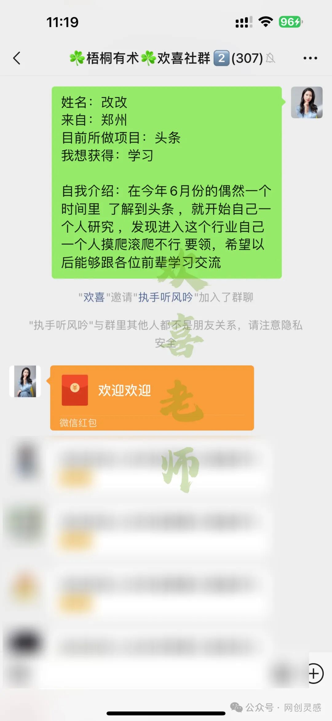 都在挣钱的副业社群!每周2-3个靠谱项目,梧桐有术—欢喜社群!互联网创业最后一站!