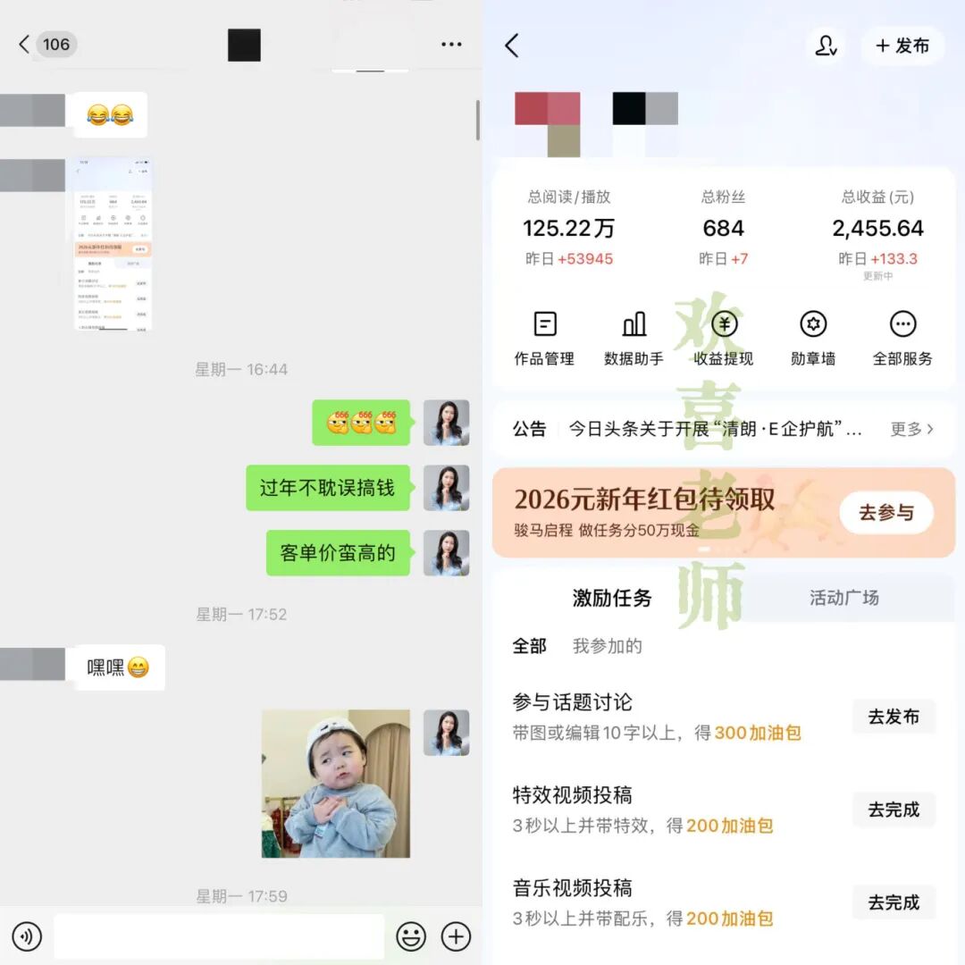 零基础小白怎么做今日头条?一个月挣1500+每天1小时,复制粘贴小白照做就行
