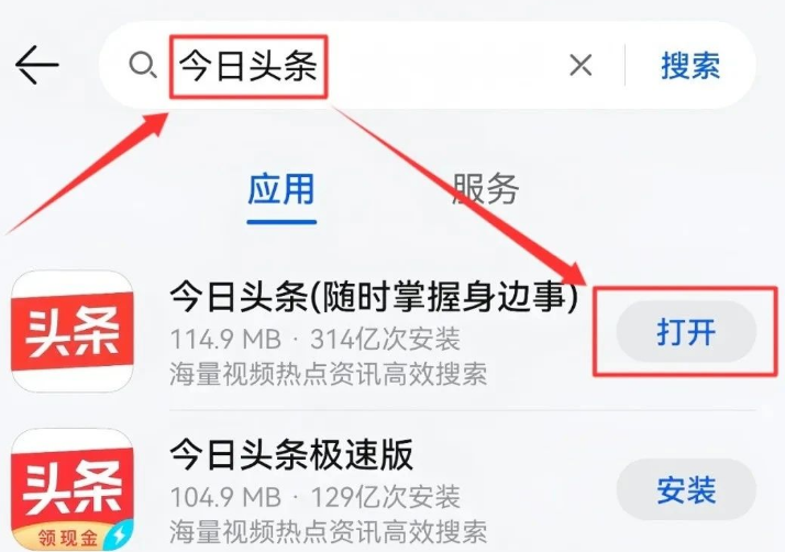 下载头条.png